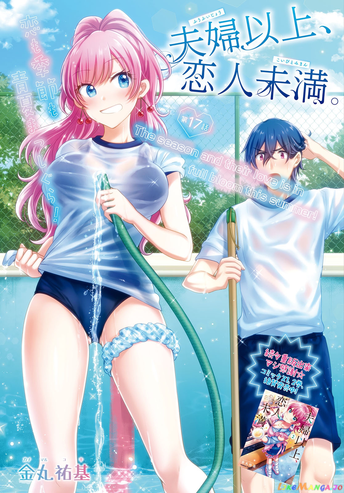 More Than a Married Couple, But Not Lovers, Chapter 17 image 02